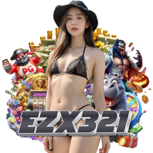 ezx321 เครดิตฟรี